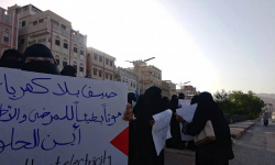 وقفة نسوية في المكلا تنديدا بانهيار الخدمات والأوضاع المعيشية