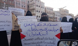 غليان الشارع الجنوبي.. وقفة نساء المكلا تؤكد صمود حضرموت في وجه حرب الخدمات