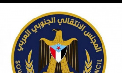 الانتقالي: توجه سلطات الوصاية السعودية يقود للصدام مع الشارع الجنوبي