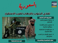السعودية تغذي الجنوب بالإرهاب لضرب الاستقرار (إنفوجراف)