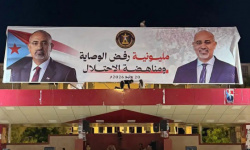 رفع لافتة "مليونية رفض الوصاية" على منصة ساحة العروض