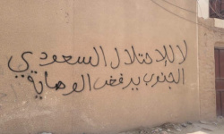 انتشار شعارات ترفض الوصاية السعودية بأنحاء وادي حضرموت
