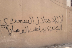 انتشار شعارات ترفض الوصاية السعودية بأنحاء وادي حضرموت