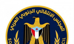 الانتقالي الجنوبي يدين العمليات الإرهابية الغادرة بالمكلا 