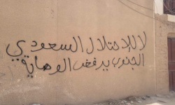 الجغرافيا البديلة.. قراءة في المخطط السعودي لاستهداف المحافظات الشرقية للجنوب العربي