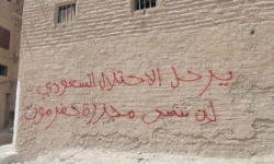 تفكيك استقرار الجنوب.. مؤامرات سعودية لصناعة الفوضى وتعميق الإرهاب