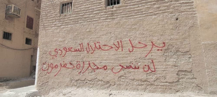 تفكيك استقرار الجنوب.. مؤامرات سعودية لصناعة الفوضى وتعميق الإرهاب