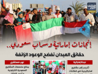إنجازات إماراتية وسراب سعودي.. حقائق الميدان تفضح الوعود الزائفة (إنفوجراف)