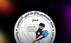 "الصحفيين الجنوبيين" تدين ملاحقة إعلاميين باتهامات باطلة