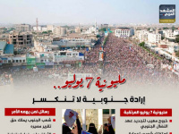 مليونية 7 يوليو.. إرادة جنوبية لا تنكسر (إنفوجراف)