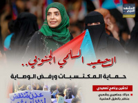 التصعيد السلمي الجنوبي.. حماية المكتسبات ورفض الوصاية (إنفوجراف)