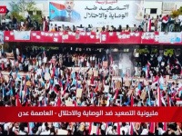 انطلاق بث مباشر لمليونية التصعيد ضد الوصاية على "عدن المستقلة"