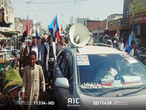 مسيرات زنجبار تتعهد بالتصدي للمساومات على دماء شهداء الجنوب