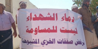 زحف ردفان يُربك الحسابات الإقليمية.. دماء شهداء الجنوب خارج إطار الصفقات الشيطانية