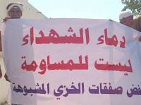 زحف ردفان يُربك الحسابات الإقليمية.. دماء شهداء الجنوب خارج إطار الصفقات الشيطانية