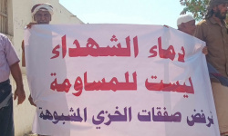 زحف ردفان يُربك الحسابات الإقليمية.. دماء شهداء الجنوب خارج إطار الصفقات الشيطانية