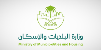 "البلديات السعودية" تطرح 13 ألف فرصة استثمارية عبر "فرص"