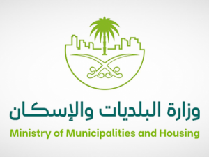 "البلديات السعودية" تطرح 13 ألف فرصة استثمارية عبر "فرص"