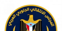 نضال جنوبي ضد صفقات الإرهاب.. قراءة في البيان السياسي لانتقالي عدن