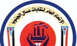 وقفة لاتحاد عمال الجنوب أمام مكتب المبعوث الأممي في عدن بعد غد