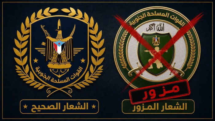 قيادة القوات الجنوبية تنفي شائعة تغيير شعارها قيادة القوات الجنوبية تنفي شائعة تغيير شعارها