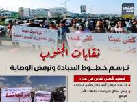 نقابات الجنوب.. ترسم خطوط السيادة وترفض الوصاية (إنفوجراف)