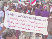 مسيرة لأبناء قلنسية رفضا للوصاية السعودية و"التنسيقي"