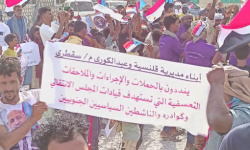 مسيرة لأبناء قلنسية رفضا للوصاية السعودية و"التنسيقي"