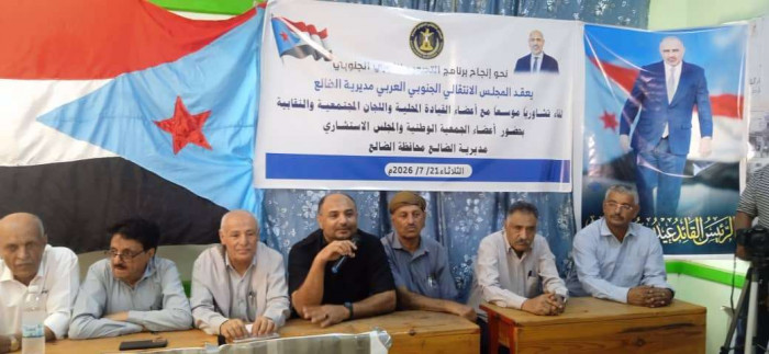 انتقالي الضالع يقر ترتيبات التصعيد الشعبي ويدعو لمسيرة حاشدة الخميس انتقالي الضالع يقر ترتيبات التصعيد الشعبي ويدعو لمسيرة حاشدة الخميس