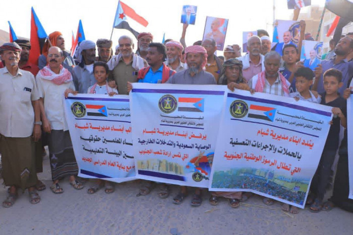 حصن التلاحم الجنوبي.. الإجراءات الكيدية تسقط أمام جدار إرادة الشعب والمجلس الانتقالي حصن التلاحم الجنوبي.. الإجراءات الكيدية تسقط أمام جدار إرادة الشعب والمجلس الانتقالي