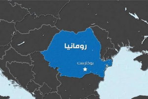 رومانيا تطرد موظفًا في السفارة الروسية