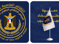 انتقالي عدن يؤيد دعوة الهيئة العسكرية الجنوبية لوقفة احتجاجية غدا