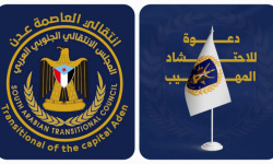 انتقالي عدن يؤيد دعوة الهيئة العسكرية الجنوبية لوقفة احتجاجية غدا