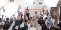 انتقالي رماه يُدشن "روضة الأمل" ويُعلن انطلاق العام الدراسي الجديد