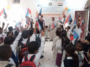 انتقالي رماه يُدشن "روضة الأمل" ويُعلن انطلاق العام الدراسي الجديد