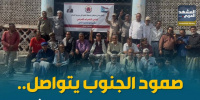 صمود الجنوب يتواصل.. العصيان المدني يدخل يومه الثاني (إنفوجراف)
