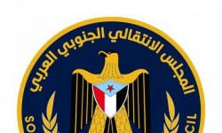انتقالي عدن ينظم وقفة تضامنية مع المقرحي غدا أمام سجن المنصورة