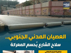 العصيان المدني الجنوبي.. سلاح الشارع يحسم المعركة (إنفوجراف)