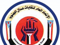 "اتحاد عمال الجنوب" يستنكر اقتحام نقابة المعلمين في العاصمة عدن