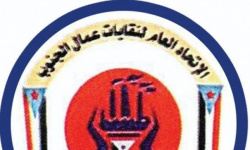 "اتحاد عمال الجنوب" يستنكر اقتحام نقابة المعلمين في العاصمة عدن