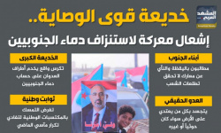 خديعة قوى الوصاية.. إشعال معركة لاستنزاف دماء الجنوبيين (إنفوجراف)