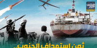ثمن استهداف الجنوب.. الإرهاب الحوثي يتمدد والتحالف يدفع الفاتورة (إنفوجراف)
