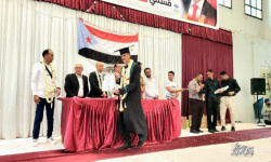 انتقالي حضرموت يكرم خريجي الدفعة الرابعة من معهد أمين ناشر