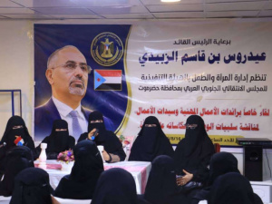 "انتقالي حضرموت" يجدد التزامه بتمكين المرأة من صناعة القرار