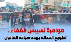 مؤامرة تسييس القضاء.. تطويع العدالة يهدد سيادة القانون (إنفوجراف)