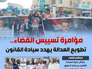 مؤامرة تسييس القضاء.. تطويع العدالة يهدد سيادة القانون (إنفوجراف)