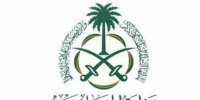 السعودية تدين الهجوم الإرهابي ضد حافلة للأمن الداخلي في ريف دمشق