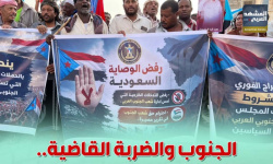 الجنوب والضربة القاضية.. ورقة ضغط حاسمة تربك حسابات صنعاء والرياض (إنفوجراف)