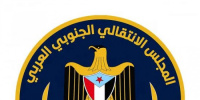 الانتقالي يدين اعتداءات سلطات الوصاية ويدعو إلى التصعيد الشعبي
