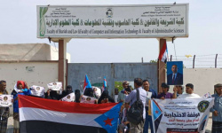 وقفة بجامعة أبين تطالب بتحسين أوضاع الأكاديميين وتخفيض الرسوم الدراسية